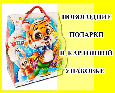 Ооо Рубин Новогодние Подарки 2022