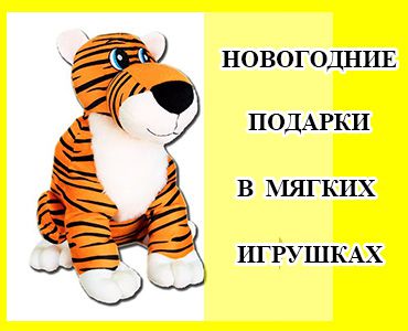 Тройка Рус Новогодние Подарки Тройка Рус Новогодние Подарки